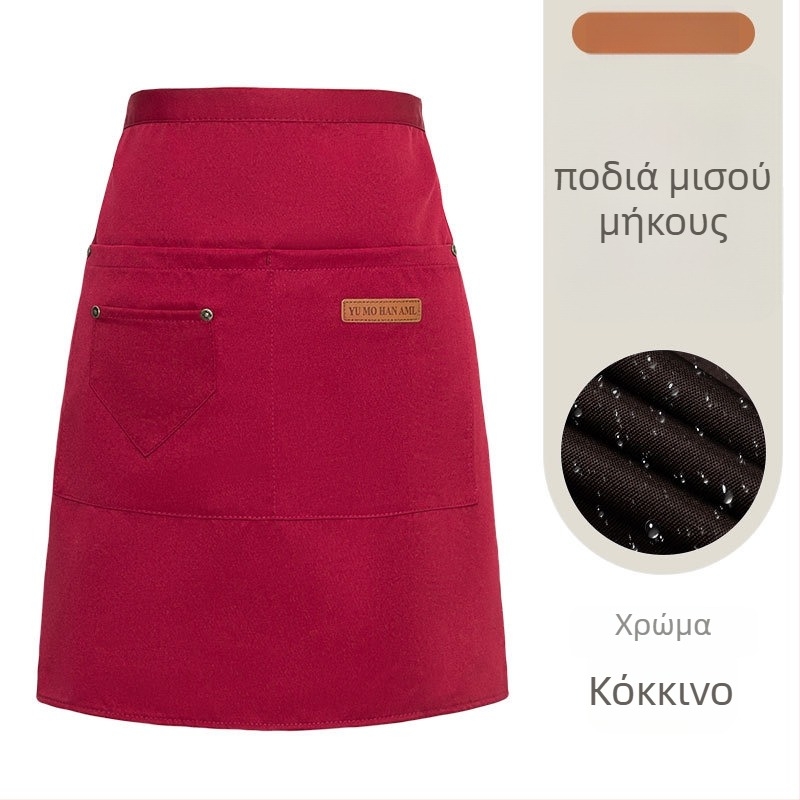 Σύντομο ποδιά σερβιτόρου με κεντημένο λογότυπο για ξενοδοχεία, εστιατόρια, ταχυφαγεία και καφέ