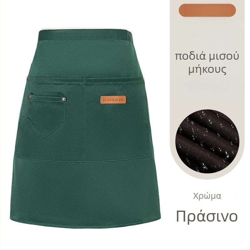 Σύντομο ποδιά σερβιτόρου με κεντημένο λογότυπο για ξενοδοχεία, εστιατόρια, ταχυφαγεία και καφέ