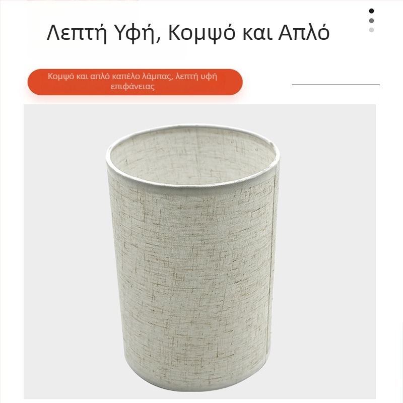 Κυλινδρικό λινό αμπαζούρ για επιτραπέζιο λαμπτήρα, δαπέδου λαμπτήρα, τοίχου λαμπτήρα και πολυέλαιο