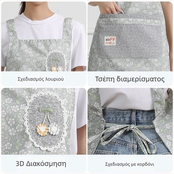 Ποδιά σε ιαπωνικό μινιμαλιστικό στυλ με μικρό φλοράλ μοτίβο, διαπνέουσα, ελαφριά από slub βαμβάκι, ανθεκτική στους λεκέδες, ένα μέγεθος