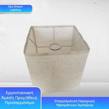 Τετράγωνος αμπαζούρ από λινό ύφασμα για λαμπτήρες τραπεζιού, δαπέδου και τοίχου