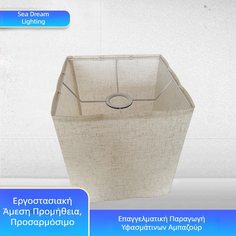 Τετράγωνος αμπαζούρ από λινό ύφασμα για λαμπτήρες τραπεζιού, δαπέδου και τοίχου
