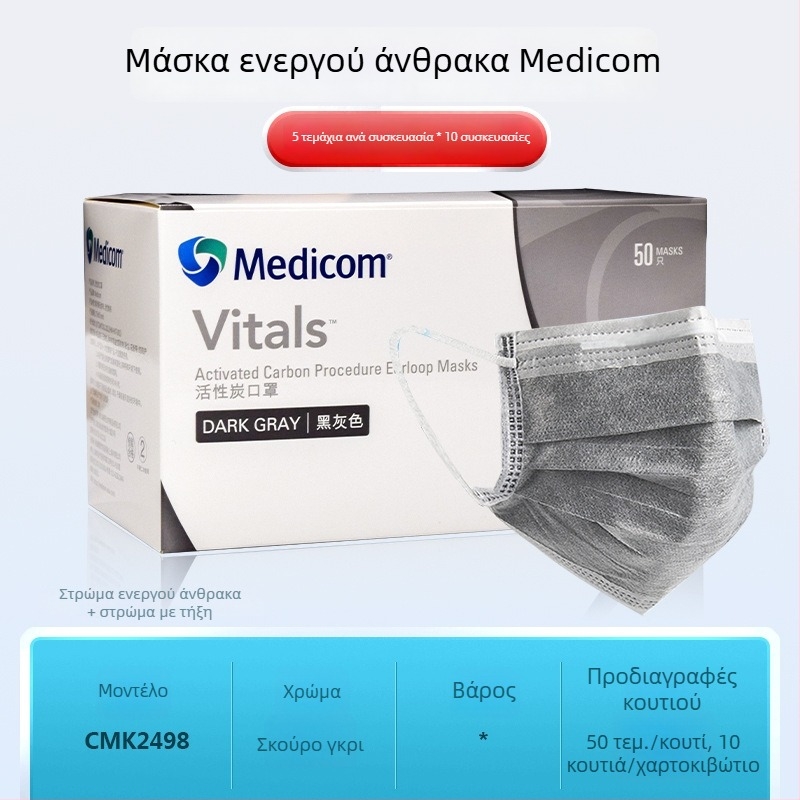Medicom ιατρική μάσκα, μιας χρήσης, μη υφασμένη, προστατευτική μάσκα τριών επιπέδων για ιατρική χρήση