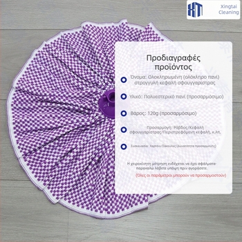Απορροφητικό mop με στρογγυλή κεφαλή από Microfiber, με λαβή, για οικιακή και επαγγελματική χρήση, ενιαίο πανί για μεγάλες επιφάνειες
