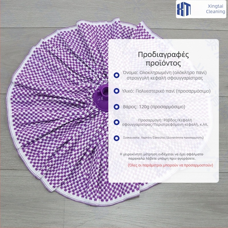 Απορροφητικό mop με στρογγυλή κεφαλή από Microfiber, με λαβή, για οικιακή και επαγγελματική χρήση, ενιαίο πανί για μεγάλες επιφάνειες