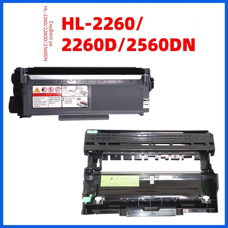 Κασέτα τόνερ και βάση για drum για Brother HL-2260/2260D/2560DN