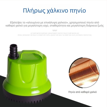 Αθόρυβη υποβρύχια αντλία κυκλοφορίας ενυδρείου