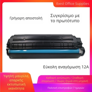 Κασέτα τόνερ Q2612A/HP12A για HP LaserJet 1010/1012/1005/1020 και Canon LBP2900