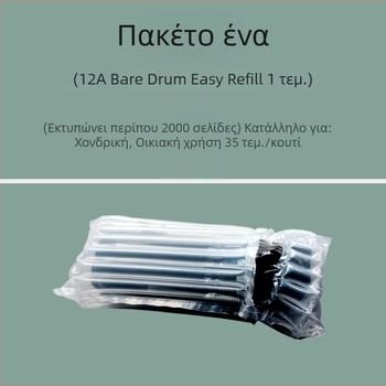 Κασέτα τόνερ Q2612A/HP12A για HP LaserJet 1010/1012/1005/1020 και Canon LBP2900