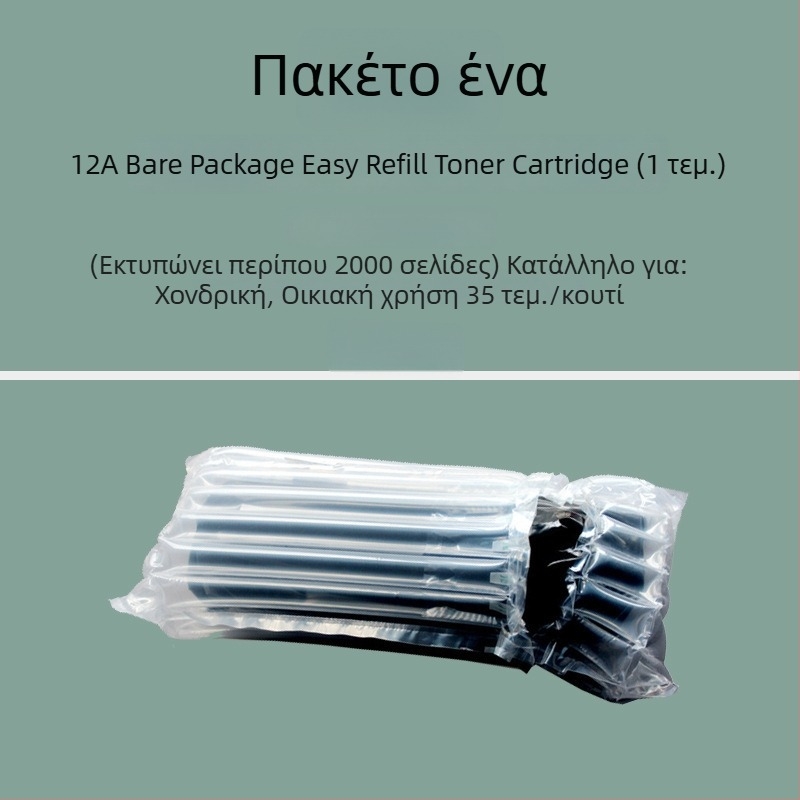 Κασέτα τόνερ Q2612A/HP12A για HP LaserJet 1010/1012/1005/1020 και Canon LBP2900