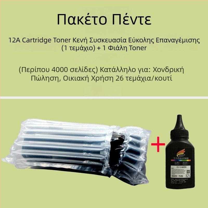 Κασέτα τόνερ Q2612A/HP12A για HP LaserJet 1010/1012/1005/1020 και Canon LBP2900