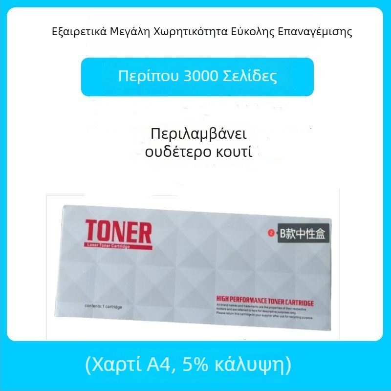 Κασέτα τόνερ Q2612A/HP12A για HP LaserJet 1010/1012/1005/1020 και Canon LBP2900