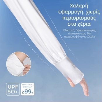 Μανσέτες από ice silk με UV προστασία για γυναίκες, καλοκαίρι, εξωτερικοί χώροι, φαρδιά γραμμή, μακριές