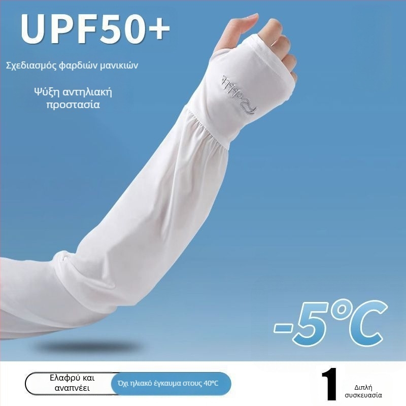 Μανσέτες από ice silk με UV προστασία για γυναίκες, καλοκαίρι, εξωτερικοί χώροι, φαρδιά γραμμή, μακριές