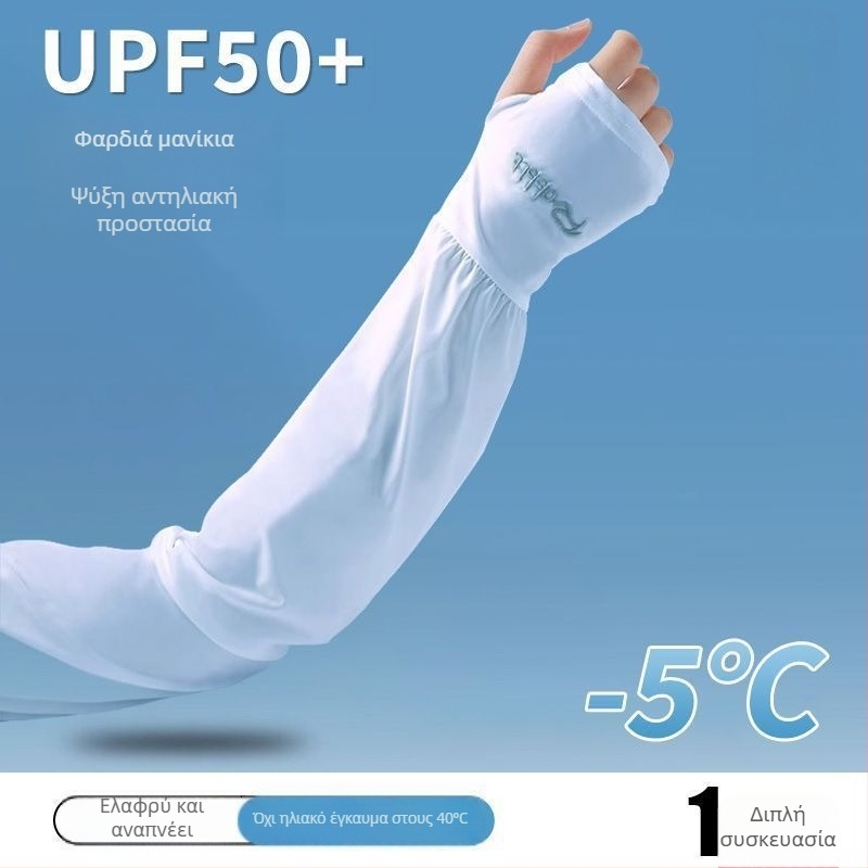 Μανσέτες από ice silk με UV προστασία για γυναίκες, καλοκαίρι, εξωτερικοί χώροι, φαρδιά γραμμή, μακριές
