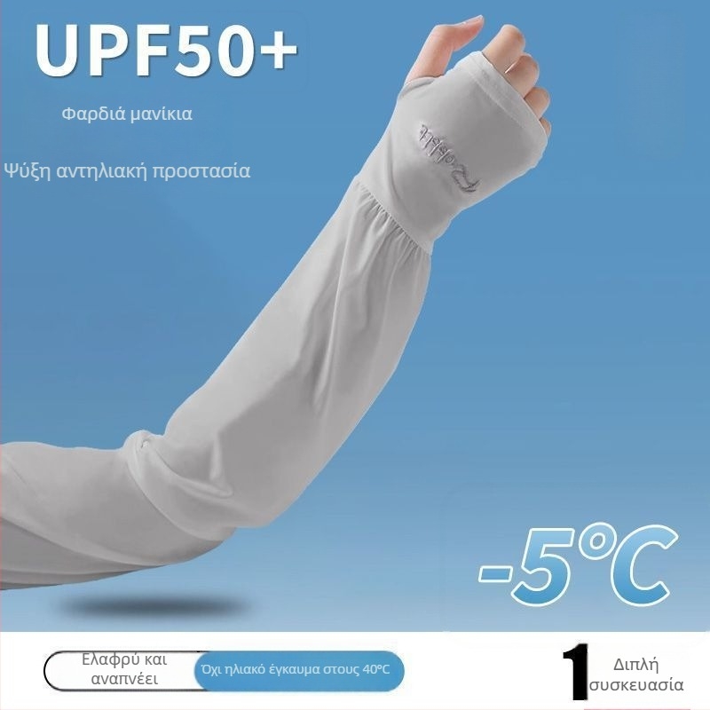 Μανσέτες από ice silk με UV προστασία για γυναίκες, καλοκαίρι, εξωτερικοί χώροι, φαρδιά γραμμή, μακριές