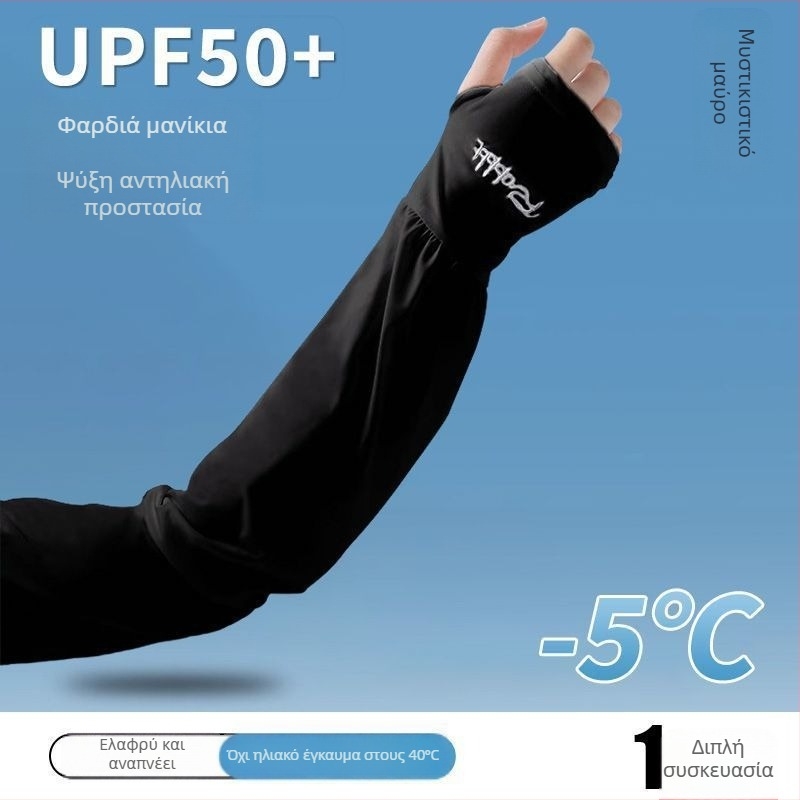 Μανσέτες από ice silk με UV προστασία για γυναίκες, καλοκαίρι, εξωτερικοί χώροι, φαρδιά γραμμή, μακριές