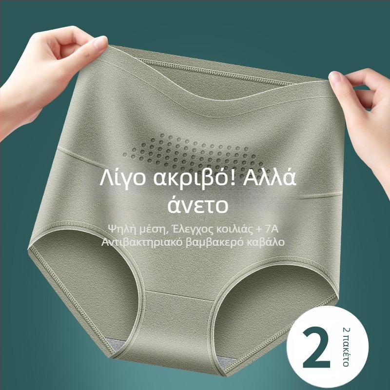 Γυναικεία βαμβακερά εσώρουχα υψηλής μέσης για τον έλεγχο της κοιλιάς, 7A αντιβακτηριακή προστασία, φιλικά προς το δέρμα, διαπνοή, χωρίς στρίψιμο, με κόκκους αρνητικών ιόντων για ζεστό μασάζ κοιλιάς, τριγωνικά σλιπ