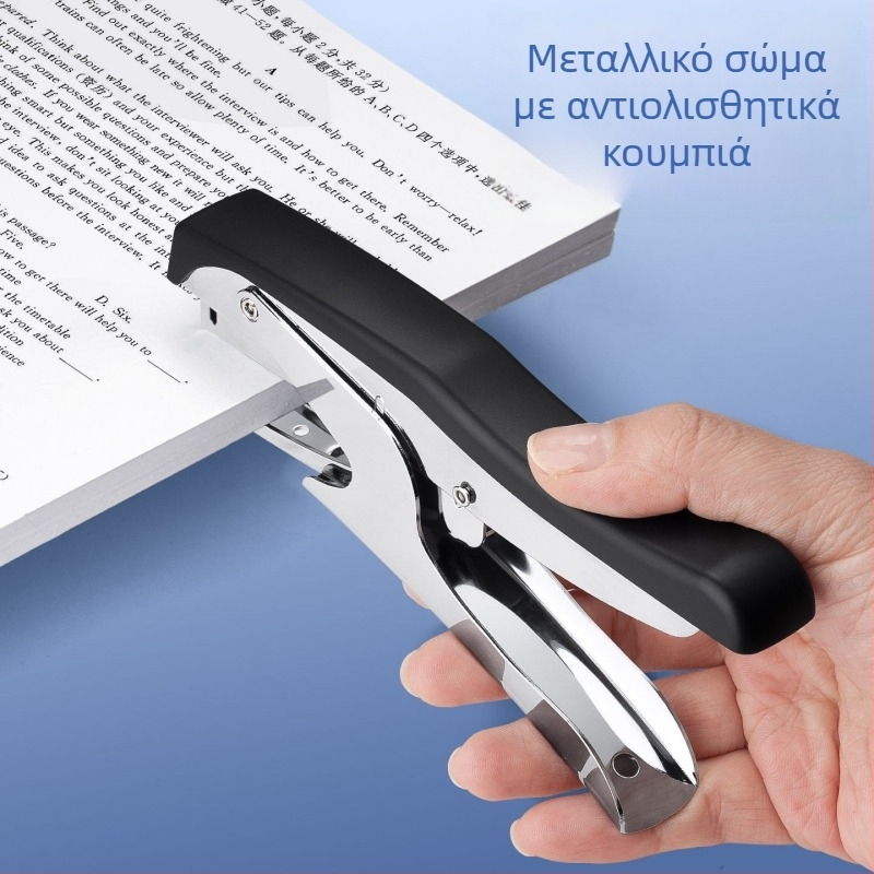 Χειροκίνητος φορητός stapler για έγγραφα και μαθητικά πρότζεκτ