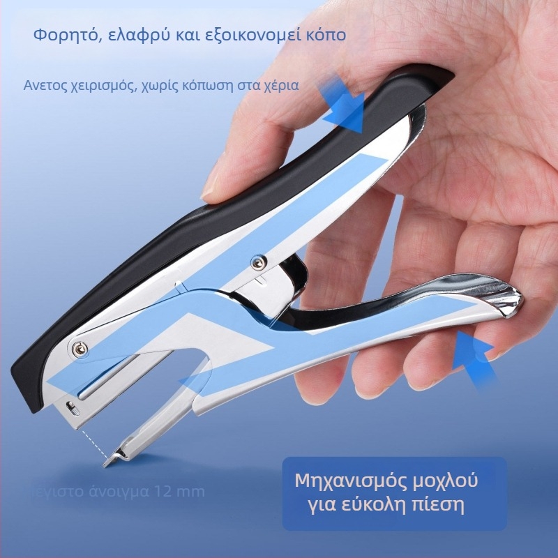 Χειροκίνητος φορητός stapler για έγγραφα και μαθητικά πρότζεκτ