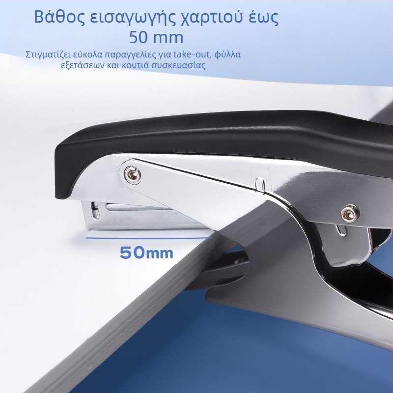 Χειροκίνητος φορητός stapler για έγγραφα και μαθητικά πρότζεκτ