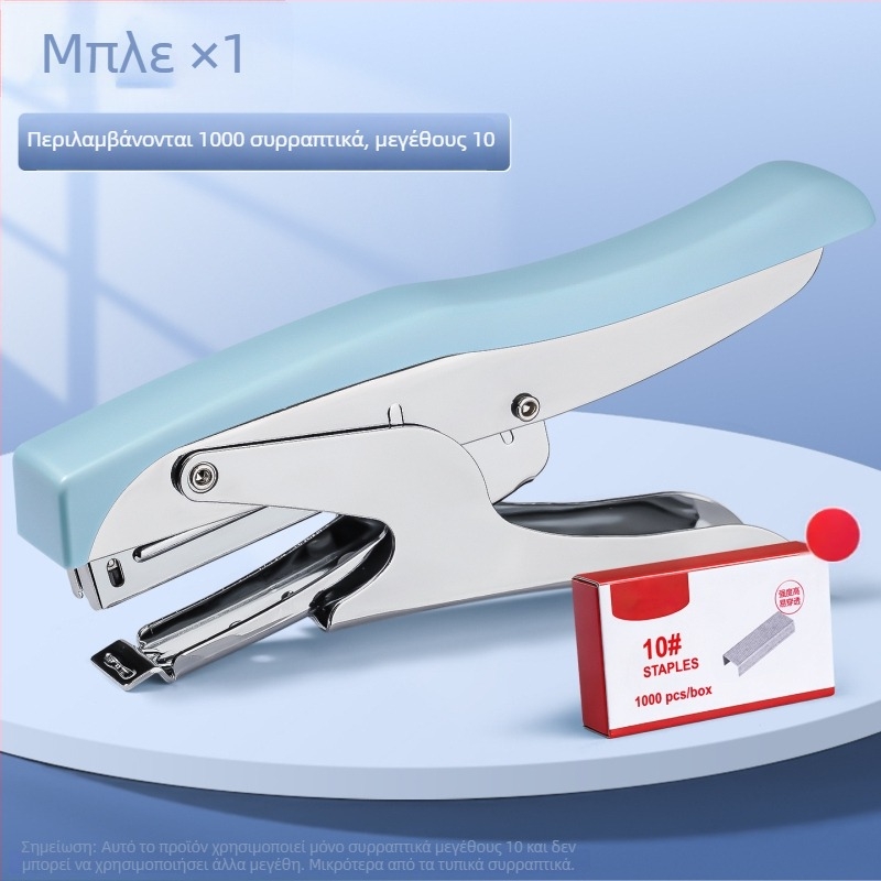 Χειροκίνητος φορητός stapler για έγγραφα και μαθητικά πρότζεκτ