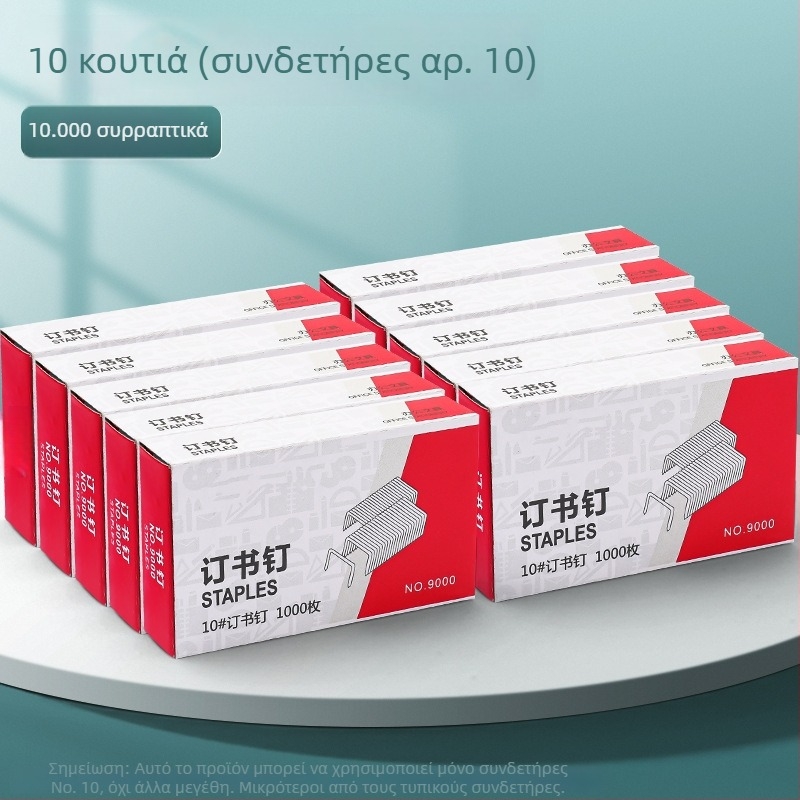 Χειροκίνητος φορητός stapler για έγγραφα και μαθητικά πρότζεκτ