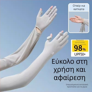 2025 Μακριά γάντια προστασίας από τον ήλιο με μανίκια από ice silk για οδήγηση και ποδηλασία