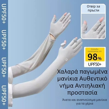 2025 Μακριά γάντια προστασίας από τον ήλιο με μανίκια από ice silk για οδήγηση και ποδηλασία