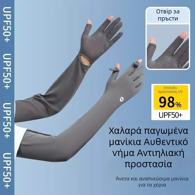 2025 Μακριά γάντια προστασίας από τον ήλιο με μανίκια από ice silk για οδήγηση και ποδηλασία