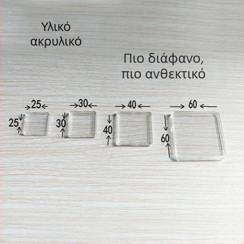 Διαφανές ακρυλικό προστατευτικό κουτί για αναμνηστικά μετάλλια, με καπάκι, διαστάσεις 25x25/30x30/40x40/60x60, PMMA.