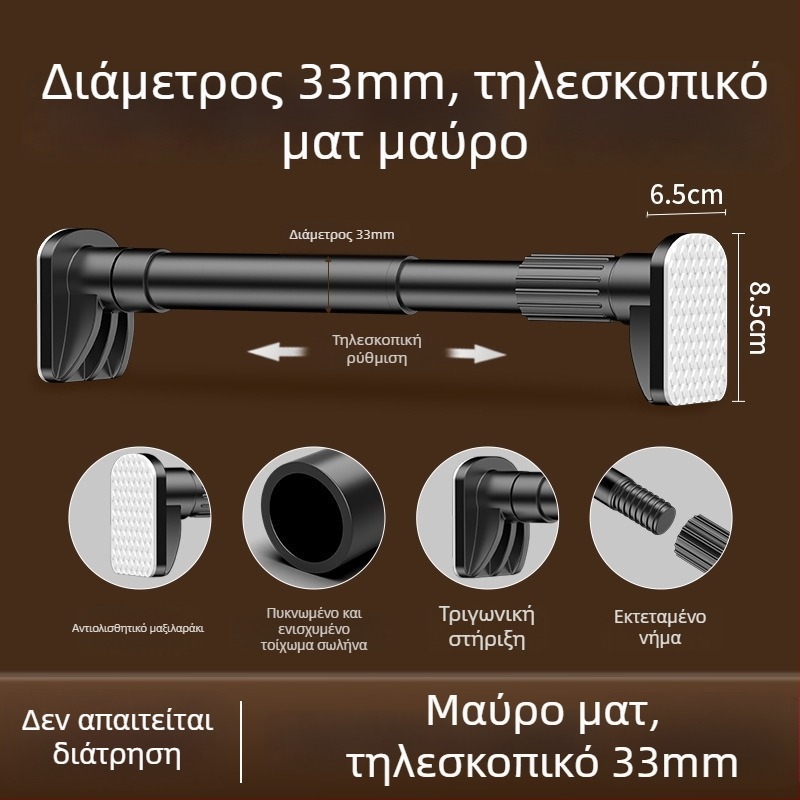 Τηλεσκοπική ράβδος χωρίς διάτρηση για μπαλκόνι, απλώστρα ρούχων, κουρτίνες, μπάνιο και υπνοδωμάτιο