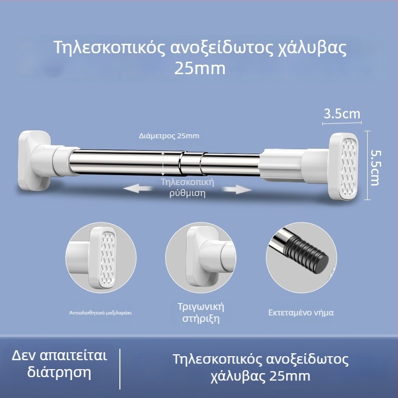 Τηλεσκοπική ράβδος χωρίς διάτρηση για μπαλκόνι, απλώστρα ρούχων, κουρτίνες, μπάνιο και υπνοδωμάτιο