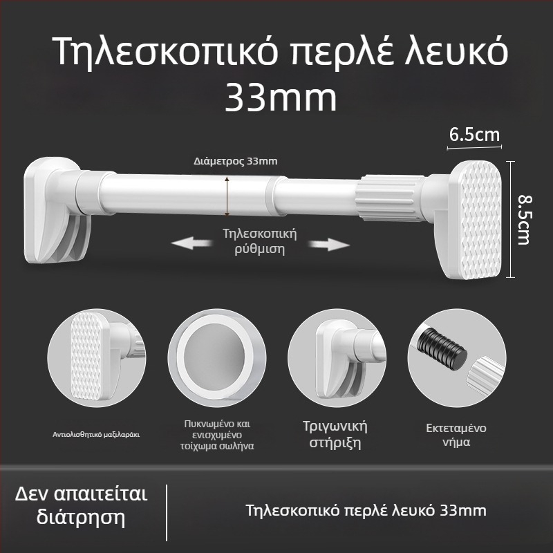 Τηλεσκοπική ράβδος χωρίς διάτρηση για μπαλκόνι, απλώστρα ρούχων, κουρτίνες, μπάνιο και υπνοδωμάτιο