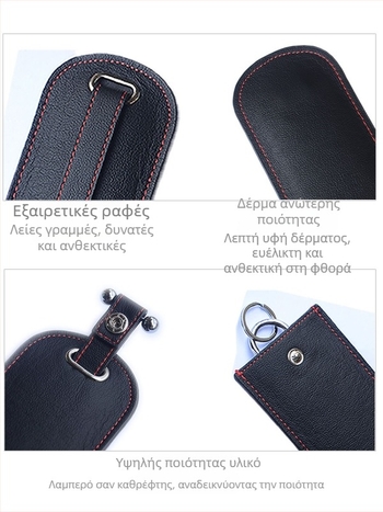 Κλειδοθήκη από γνήσιο δέρμα με συρταρωτό μηχανισμό - unisex θήκη κλειδιών αυτοκινήτου, μινιμαλιστικός σχεδιασμός, αντίθεση χρωμάτων