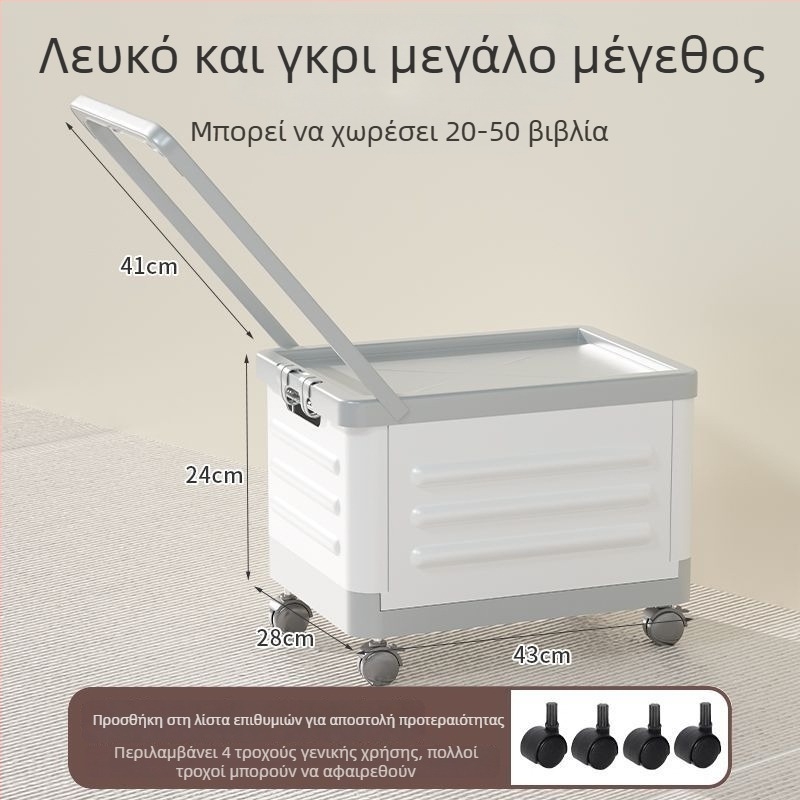 Οικιακή θήκη αποθήκευσης με ρόδες και συρόμενο χερούλι – για βιβλία και παιχνίδια, φοιτητικό δωμάτιο