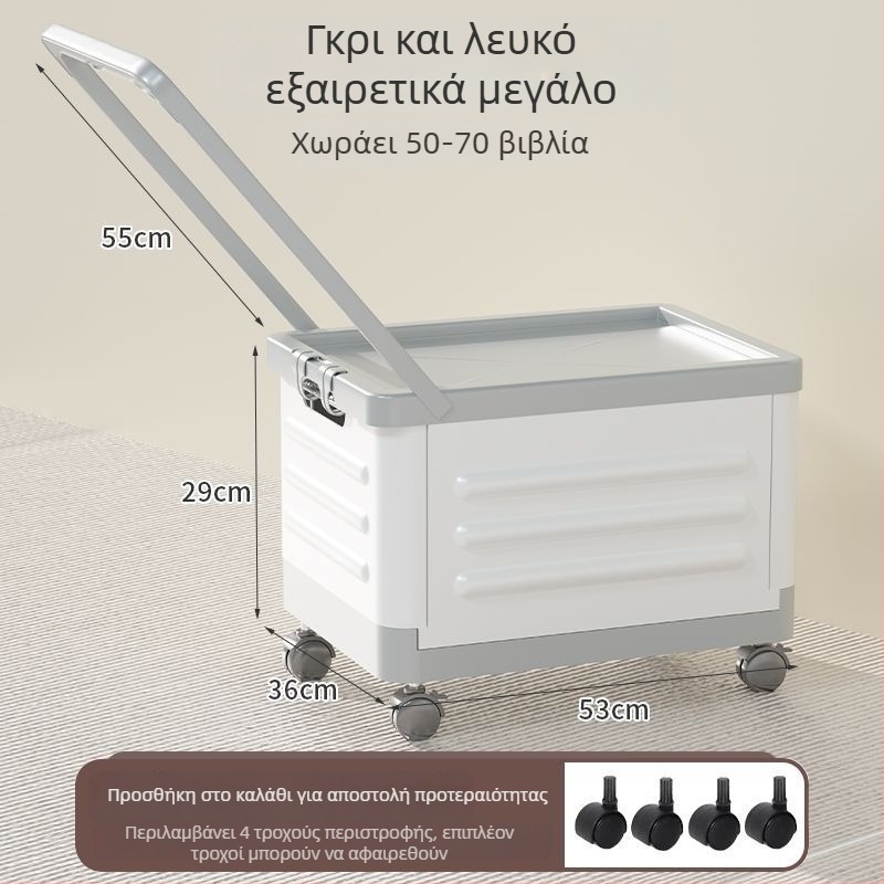 Οικιακή θήκη αποθήκευσης με ρόδες και συρόμενο χερούλι – για βιβλία και παιχνίδια, φοιτητικό δωμάτιο