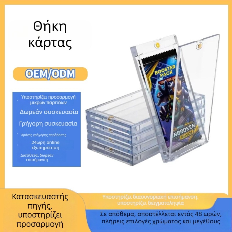 Ακρυλική μαγνητική θήκη καρτών, παχύτερη, συμπληρωματικό πακέτο για κάρτες Yu-Gi-Oh, Pokémon και Ultraman