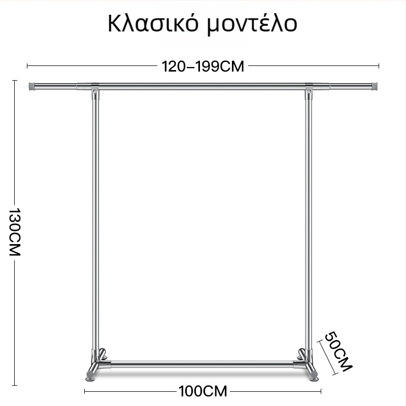 Πάτωμα-στάσιμη σχάρα απλώματος ρούχων από ανοξείδωτο χάλυβα, κινητή, με μία ράβδο, εσωτερική χρήση