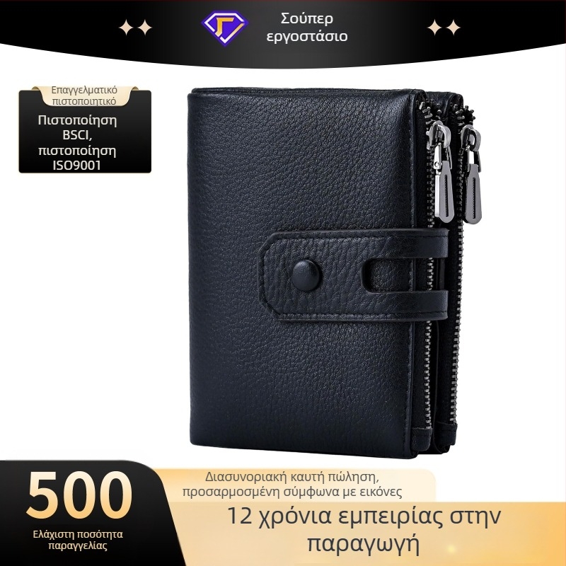 Πορτοφόλι RFID από PU δέρμα, μικρό δίφυλλο, συμπαγές με πολλές θήκες για κάρτες και θήκη κερμάτων με φερμουάρ