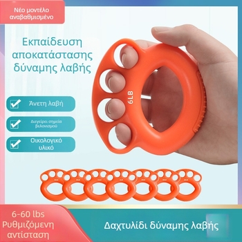 Σιλικονούχο δαχτυλίδι λαβής για εκπαίδευση δύναμης δακτύλων και αποκατάσταση χεριού