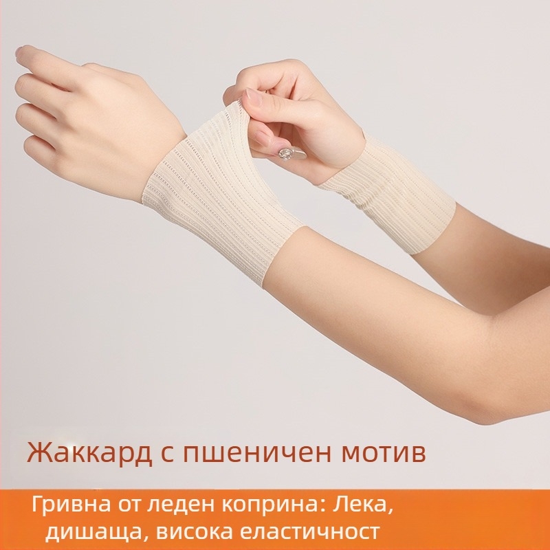 Ice Silk προστατευτικό καρπού για άνδρες και γυναίκες, καλοκαιρινό λεπτό και διαπνέον, προστασία καρπού και πρόβραχιονα, ελαστική στήριξη αρθρώσεων, κάλυψη ουλών, αθλητικά