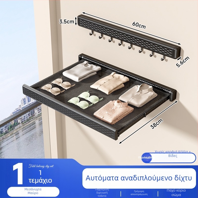 Αναδιπλόμενο δίκτυο στέγνωσης ρούχων με αόρατο σχεδιασμό, χωρίς διάτρηση, με μεγάλη χωρητικότητα για κάλτσες, κατάλληλο για μπαλκόνι και κιγκλιδώματα