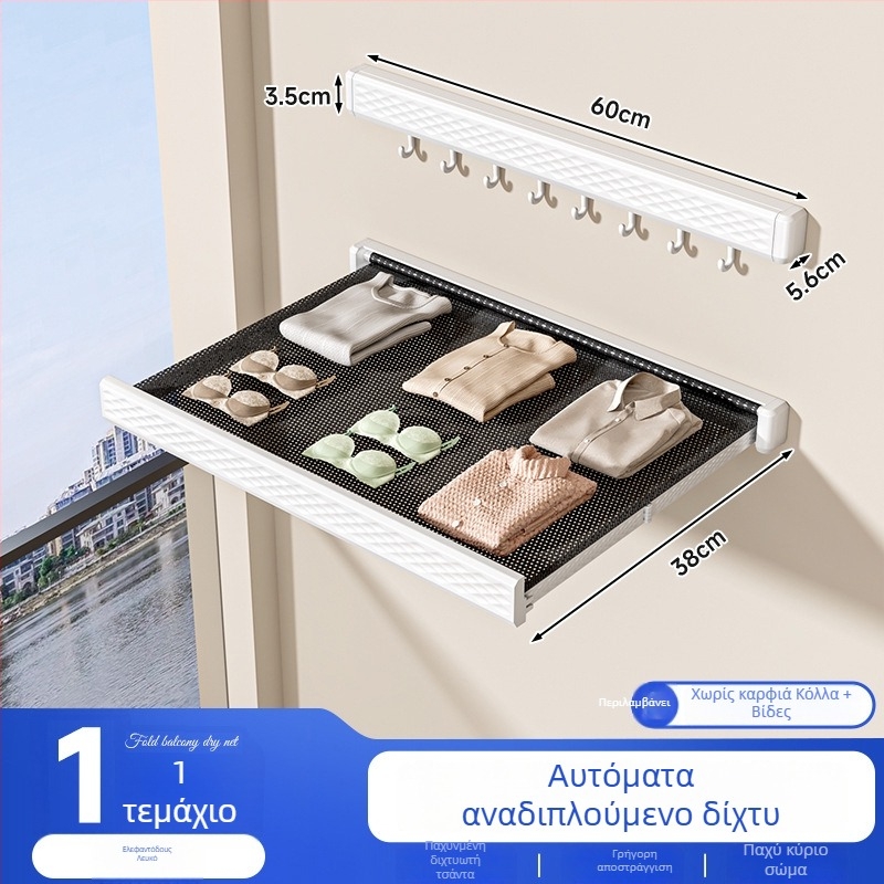 Αναδιπλόμενο δίκτυο στέγνωσης ρούχων με αόρατο σχεδιασμό, χωρίς διάτρηση, με μεγάλη χωρητικότητα για κάλτσες, κατάλληλο για μπαλκόνι και κιγκλιδώματα