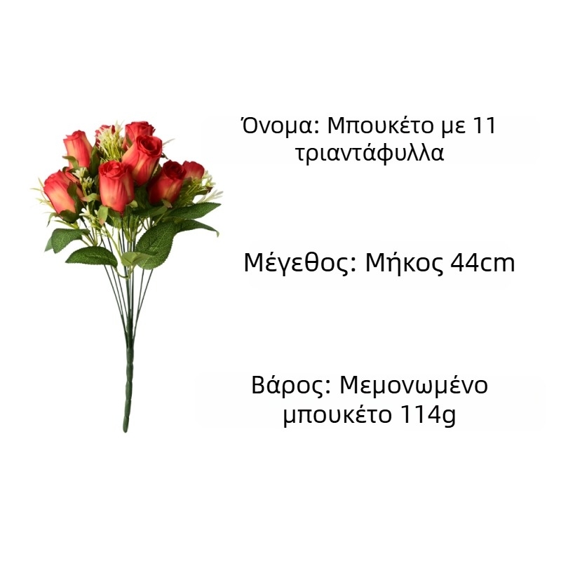 Μπουκέτο 11 τεχνητών τριαντάφυλλων για γάμο και διακόσμηση σπιτιού