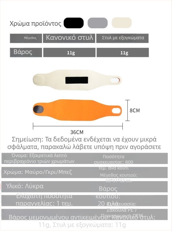 Πολύ λεπτό προστατευτικό καρπού, αναπνεύσιμο, με ρυθμιζόμενο ιμάντα Velcro για προστασία από διάστρεμμα, Lycra