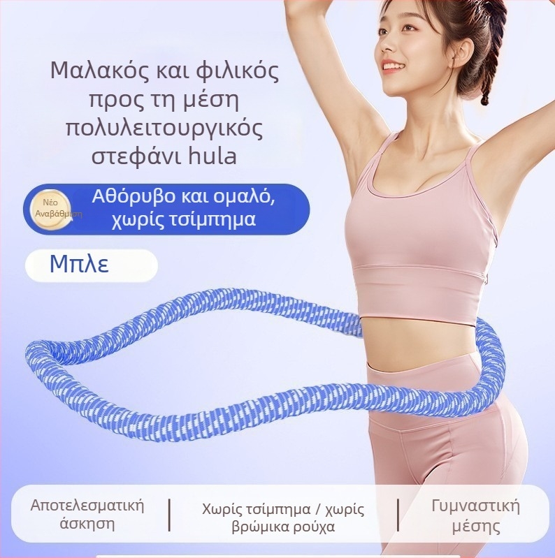 Νέος μαλακός δακτύλιος γυμναστικής για κοιλιά με επιβάρυνση, ήπιος στη μέση, για γραμμωμένο ολόκληρο το σώμα