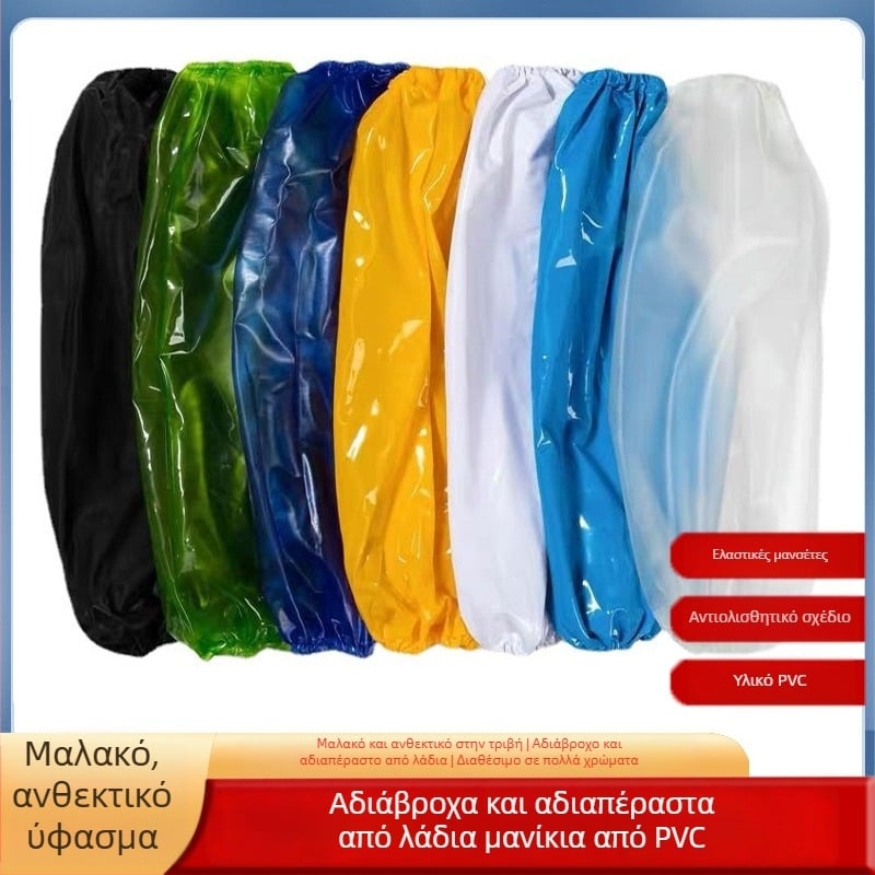 PVC αδιάβροχο προστατευτικό μανίκι, ανθεκτικό σε ήπια οξέα και αλκαλίες, κατάλληλο για κουζίνα, επεξεργασία τροφίμων και πλυντήριο πιάτων, ανθεκτικό στο λάδι