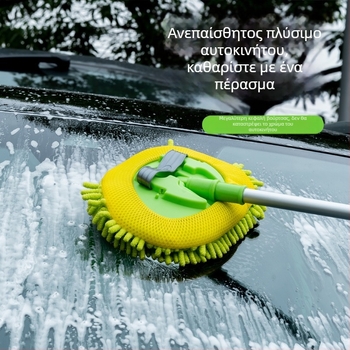 Τηλεσκοπικός Chenille Mop για πλύσιμο αυτοκινήτου με μαλατές τρίχες