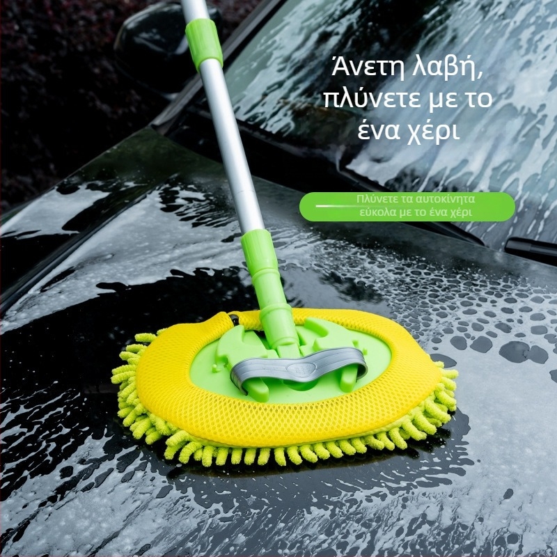 Τηλεσκοπικός Chenille Mop για πλύσιμο αυτοκινήτου με μαλατές τρίχες
